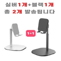 1인 방송 장비 로봇팔 거치대 눕방각폰 핸드폰 촬영용 만능샷 멀티 항공샷 누워서 1+1