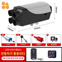 온풍기 낚시 히터 동계 난로 이동식 난방기 차량용 차박 무시동, 신형 전기차 난연 사공 분리기