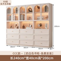 수납 거실 인테리어 책장 모던 디자인 탄창 디스플레이 랭킹 세면대 침실 벽 책 선반 보관 가구 XY50BC, 17.CCC 240 40 200cm