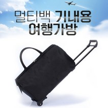 기내캐리어사이즈 소형여행가방 트러블매이트 기내용 바퀴캐리어 비즈니스 미니 케리어 멀티백