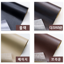가죽리폼스티커 인조가죽패치 인조가죽스티커 가죽수선패치 쇼파리폼 소파리폼 가구리폼 가죽보수 수선스티커, 가죽패치2장-24*34-다크브라운