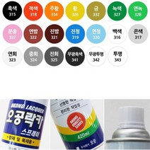 DIY 셀프인테리어 리폼 도색 락카스프레이 페인트도배 화장실, 오공락카 연녹