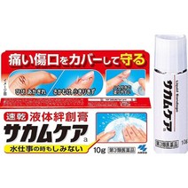 일본 사카무케아 10g 세트 / 방수밴드 방수반창고 액체반창고 코바야시제약 방수 고바야시 물놀이 튼살 투명 젤 반창고 사카무케어, 4개