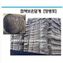 무료배송)) 토사방지용 칼라부직포 0.9MX10M 1.8Mx10M 잡색보온덮개 잡색덮개