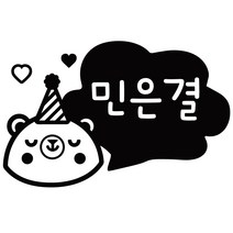이름만 깔금하게 붙히는 도시락 컷팅네임스티커, 디자인 18, 도시락 홀로그램