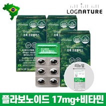 로그네이처 브라질산 그린 초록 프로폴리스 3박스 3개월분, 30정, 3개, 30정