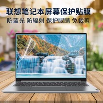 노트북 적용 Lenovo PC 133 인치 IDEAPAD S54013API 강화 스크린 보호필름 2653080161, 13.3 인치 16 :9고화질 (강화