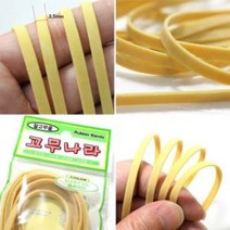 (5개) 찰고무 생고무줄 4p (3.5mm X 1미터)