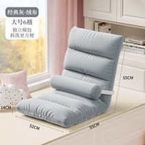 소파 쇼파 안락 의자 접이식 뒷좌석 기숙사 침대 일본식 방석 창문 작은 1인용 2인용 아파트 자취 방석, 두툼한 시트쿠션  6그리드 클래식 그레이 5단 조
