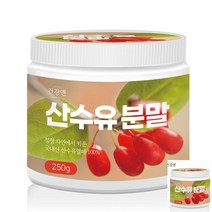 건강앤 산수유 분말 산수유효소 산수유분말 철분에좋은차
