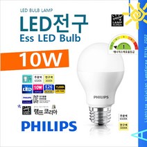 Ess LED 전구 10W PHILIPS 볼전구 안정기 내장형 일체형, 전구색-830-따뜻한 느낌 연주황빛