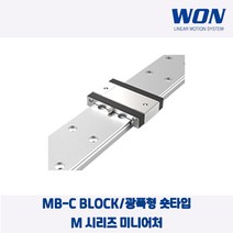 원에스티 LM가이드 단품 베어링 블럭 MB-C 미니어처 광폭 숏타입 MB7C 가이드 리니어 레일, 1개