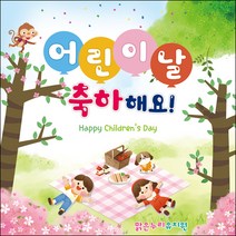 [맑은누리디자인] 현수막 034-(120x120cm) [주문제작] 어린이집 유치원 행사 포토존 학교 학원 배경