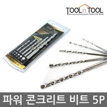 SS0226 툴앤툴 5P 파워 콘크리트 드릴비트 콘크리트/벽동/타일등 천공용, 본품선택