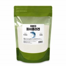 어린 콜라겐 파우더 어피 어류비늘 국산 생선 저분자피쉬콜라겐 맛있는 분말 3세대 1000달톤 홈쇼핑 500g