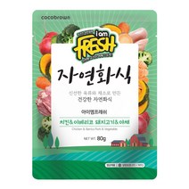 강아지용 건강한 고기야채 자연 화식애견사료 5개 대형견사료 진돗개사료 비숑사료