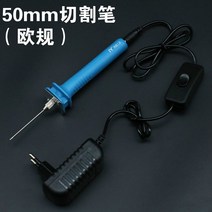 우드락 커터 열선기 스티로폼 핸드용 컷팅기 와이어 폼보드 재단 절단기, 5cm전기커팅펜세트