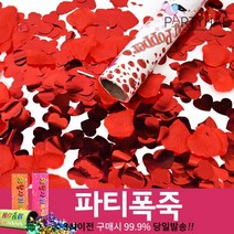 (주)파티해 폭죽 - 웨딩 결혼식축포 플라워사워 릴테잎 꽃가루 세트, B04_웨딩폭죽30CM(꽃잎+은박하트)