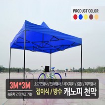 런웨이브 3x3 캐노피 천막 지붕+프레임 세트, 베이지