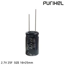 퓨리켐 퓨리셀 슈퍼콘덴서 2.7V 25F 16*25mm 슈퍼커패시터