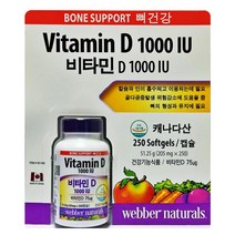 웨버 내츄럴 비타민D 1000 IU 250캡슐