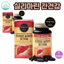 (밀크씨슬) 활기찬 하루 간건강 추천 실리마린 영양제 60캡슐 2통 4개월분 식약처인증 비타민B 포도씨유 유기과일 유기야채 헛개나무열매 올리브잎 분말함유 회식이 잦으신분