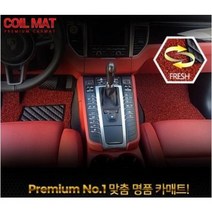 팰리세이드 7인승 8인승 코일매트 확장형 친환경, 현대 팰리세이드 7인승 1열+2열+3열 확장형 브라운, 현대, 현대