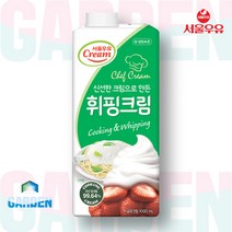 서울우유휘핑크림1l 가격비교 상위 50개