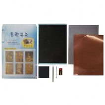 JH+8000 동판부조세트_S/N:4E+4E44D7 ; 만들기 재료 미술 공예 공작 학습 방과후 DIY 과제 교육자료 CJN144, 본상품선택