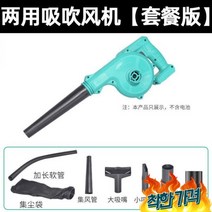 세차장 낙엽 청소 블로어 세차 고출력 카센터, 마키타 호환 리튬파워드라이어 (배터리없음 )