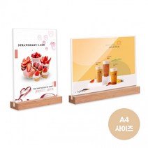 A4 우드 투명 아크릴 미용실 네일샵 메뉴판 가격표, 1-우드메뉴판A4-세로