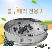 블루베리 전용 분류기 원형 구멍 체 크기별 망 수동 선별기, 7종 (12 13 14 15 16 17 18)