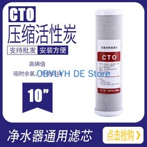 물필터 활성탄 카트리지 10 인치 교체 정수기 CTO 블록 탄소 1PC, 한개옵션0