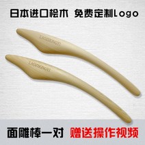 얼굴 마사지 기구 경락 괄사 동안얼굴 림프절 턱살 마사지샵 일본 전나무 스틱 세트, A.면각봉 1쌍, 1개