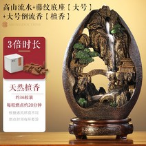 인센스 챔버 스틱 홀더 향로 향초 이동 새 집 오프닝 선물, 4. 高山流水藤纹底座大号倒流香檀香