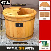우드 족욕기 가정용 일본 건식 습식 원목편백나무 발 편백 히노끼 족욕통 욕조 나무, 6번 30cm 높이 사진세트구성