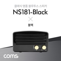 신나라-닷컴_(특가) Coms 휴대용 블루투스 스피커(블랙) 2대 이용시 TWS 2채널 스테레오 지원 태블릿 용스피커 연결 스마트폰 무선 야외용 컴퓨터 _ tlsskfk, 이상품찜!, S-N-선택사항없습니다