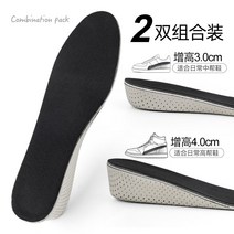 반깔창 교정 충격흡수 티안나는 키높이 깔창 바른 골프화 충격 구두 흡수 2cm