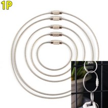 1P 와이어 키체인 200MM 키연결고리 차키홀더, 300mm