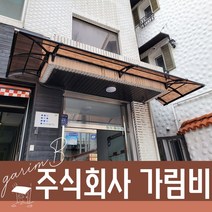 550X7600 지붕재 처마넥산 조립식구조물 지붕열차단 렉산자재 차양자재 유리캐노픽스, 투명, 레드, 블랙