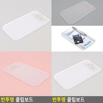 빌지판 빌지 우드클립보드 판때기
