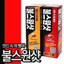 불스원 불스원샷 (경유용 휘발유용 연료첨가제 엔진출력증강 엔진보호 매연감소 기름값절약)