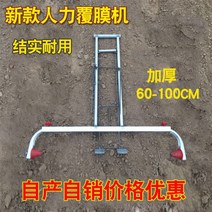 농사 농업 수동 비닐 고추밭 덮기 피복기 멀칭기, 60cm-1m사이 임의조절개