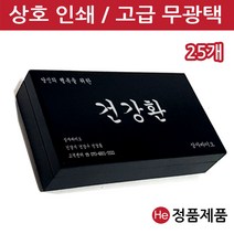 He [상호인쇄]모던블랙 우드상자 10구 25개 환약 경옥고 케이스 싸바리 청병 박스 나무 우드 상자, 1개, 블랙 신규주문-잉크인쇄 동판비추가