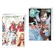 만화 이번 생은 가주가 되겠습니다 1부. 1-2권 세트 + 블랙 클로버 26 (전2권), 디앤씨웹툰비즈