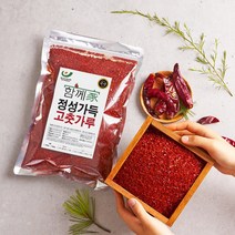 국산 고춧가루 500g 국내산 햇고추가루 1근 안매운고추가루, 보통맛 고운용 500g