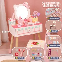 어린이 아기 유아 여아 화장대 초등학생 화장품 장난감 미용실 공주왕관 놀이 세트, 화장대+의자