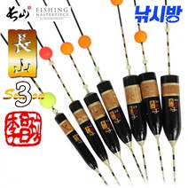 장산 바다막대찌 시즌3 (최고급 코르크/비자립/수제)/선상 갯바위 초고감도 수제막대찌, 시즌3(1.0호)