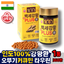 인도 강황환 강황 울금 추출물 인도산 커큐민 강환가루환 분말 100% 오뚜기 백세강황, 1통, 108g
