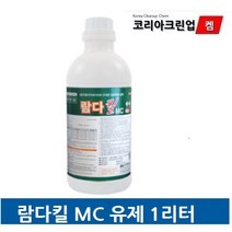람다킬MC유제 1L리터 마이크로캡슐 람다싸이할로스린 2.5g, 람다킬MC 1리터